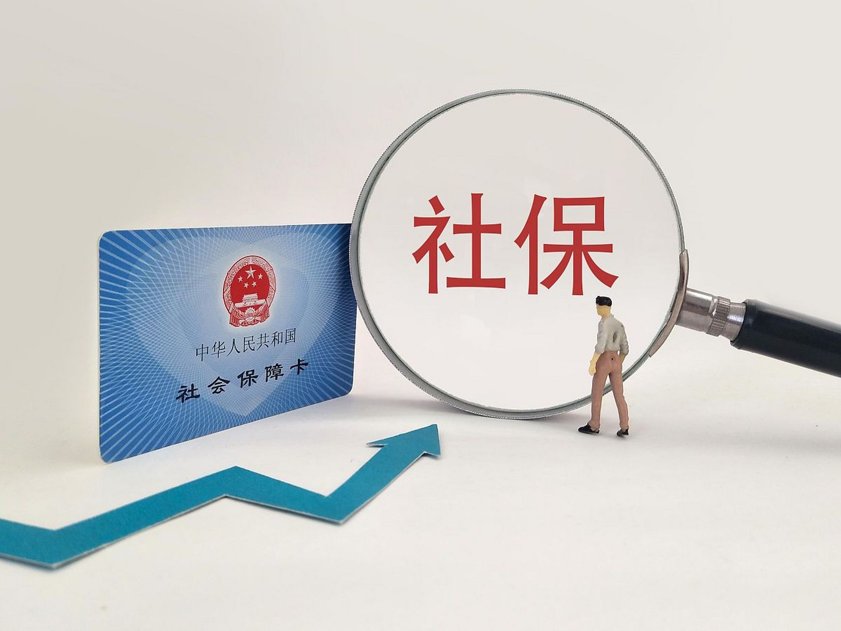 離職跨省工作，西安社保/公積金轉(zhuǎn)移指南！
